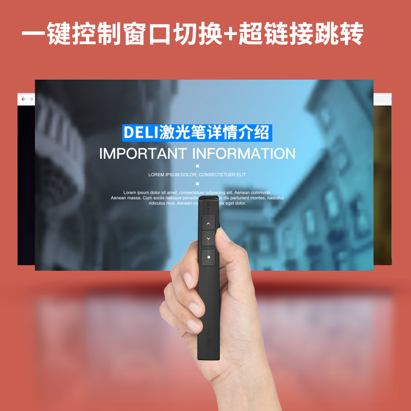 得力(deli)2802L充电款激光翻页笔 360度控制教师专用PPT超链接功能教鞭/无线演示器课件笔 红光30米遥控距离 - 图2