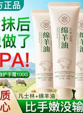 宫佩凡士林绵羊油护手霜持久留香补水保湿滋润防干燥干裂改善粗糙