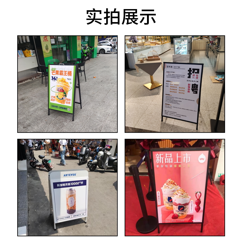 kt板展示架广告牌展示牌喜茶海报展架户外防风门口奶茶咖啡展示架 - 图1