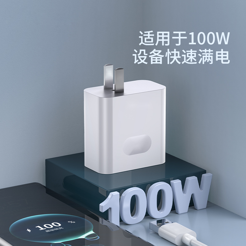 120W超级快充电器适用华为荣耀VIVOP手机通用USB插头闪充头电线6A - 图0