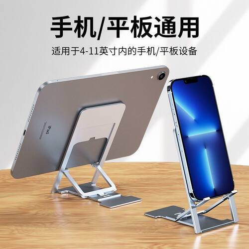 手机支架桌面可折叠超薄懒人支架便携式架平板家用办公追剧视频 - 图3