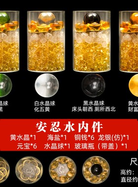 安忍水瓶摆件家中床头朝西卧室床头在西边朝东卫生间厕所家居摆件