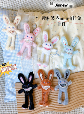 软萌可爱小兔子毛绒玩偶书包挂件