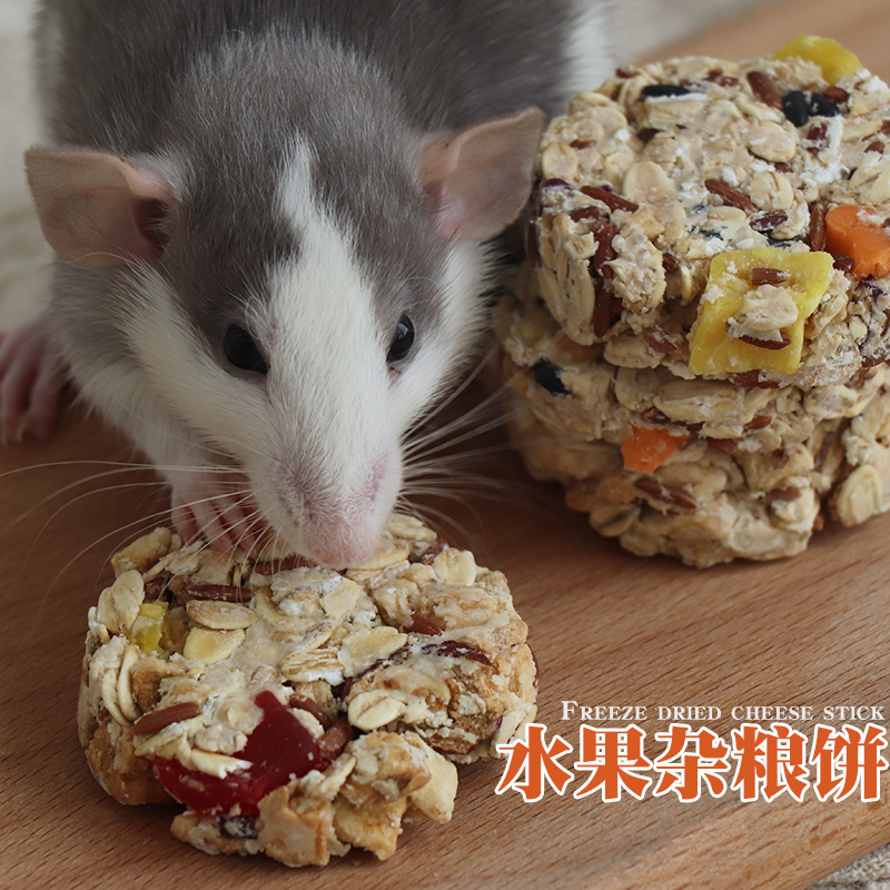 花枝鼠零食磨牙饼干松鼠土拨鼠龙猫食物饲料仓鼠蜜袋鼠饲料粮食 - 图0