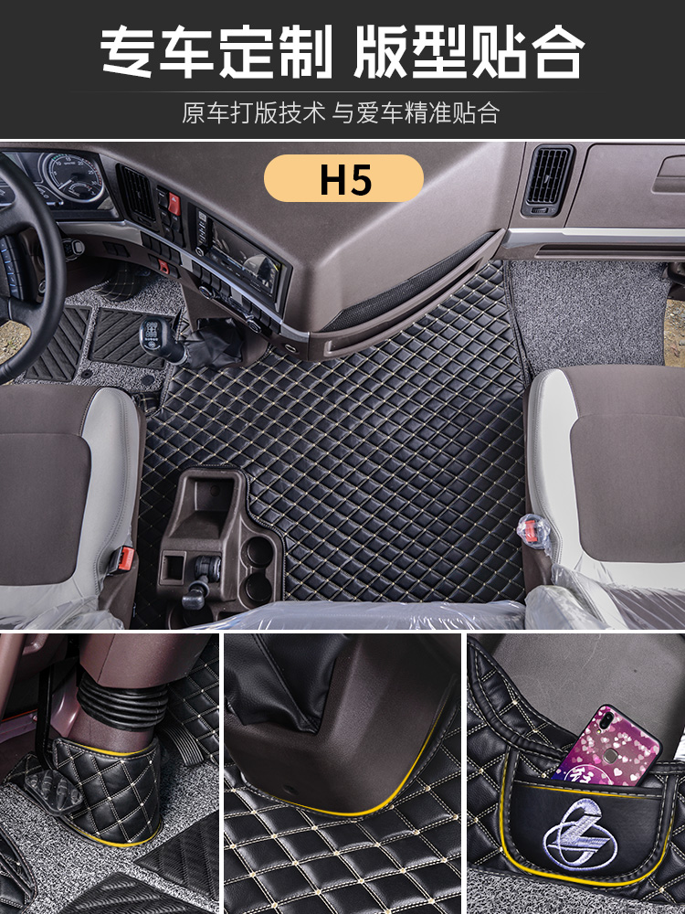 柳汽乘龙M3 H7 H5全包围脚垫装饰配件货车用品汽车内饰改装专用大