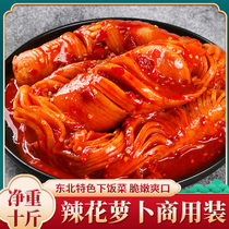 Spicy floral radish Northeastern pickled vegetables Big and sweet spicy and crisp whole box 10 catty of commercial authentic Korean kimchi to taste the next meal