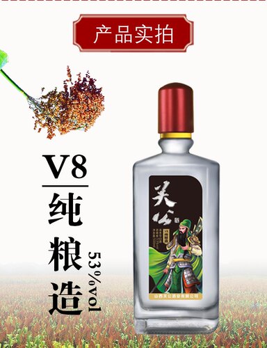 关公酒53度500mlx6瓶整箱装清香型酒山西关公酒【V8纯粮造】 - 图2