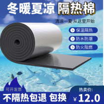 Thermal insulation cotton self-adhesive roof sunscreen insulated cotton sunshine roof top floor waterproof and high temperature resistant heat insulation material