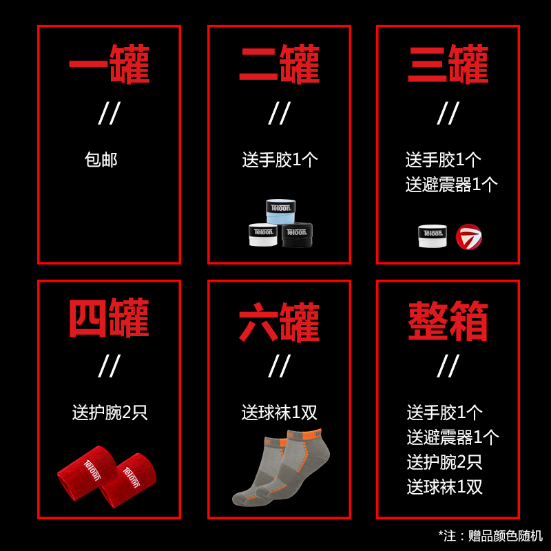 Teloon天龙网球pound专业比赛网球初学者进阶训练网球练习球罐装 - 图1
