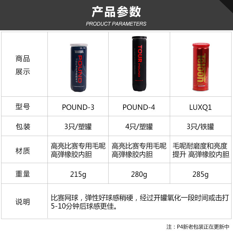 Teloon天龙网球pound专业比赛网球初学者进阶训练网球练习球罐装 - 图3