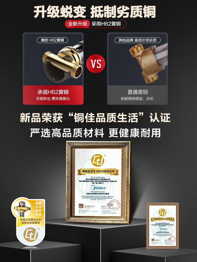 美的中央净水机全铜 美的宗利净水器
