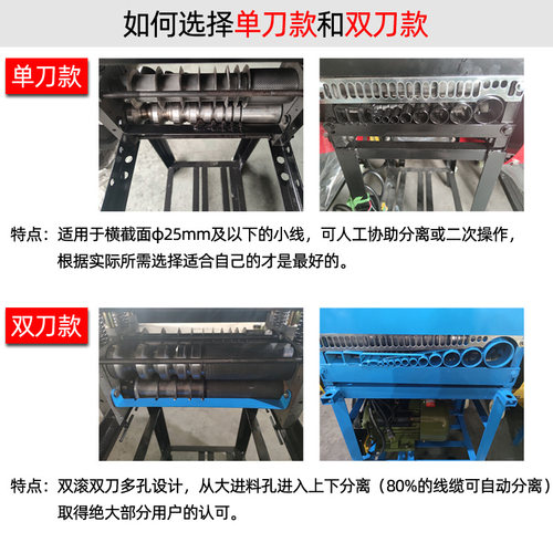奇精剥线机电缆电线剥皮机废旧铜线去皮全自动家用拔线器小型双刀 - 图0
