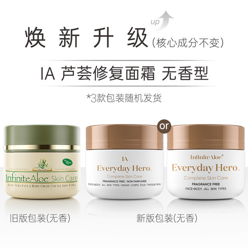 infinitealoe芦荟霜晒后修复面霜肌肤屏障受损修护敏肌祛痘印淡化 - 图0