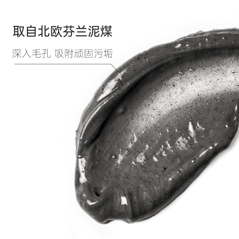 IA北欧泥角鲨烷清洁免洗面膜去黑头收缩毛孔涂抹效期至27年2月