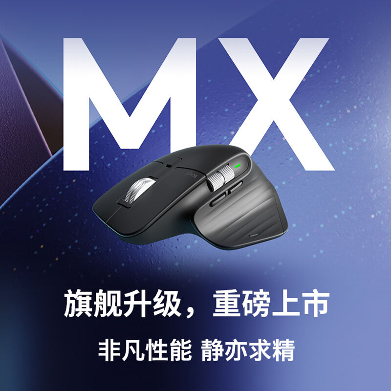 罗技（Logitech）MXMaster3s无线蓝牙办公鼠标低噪轻音双模链接人 - 图1