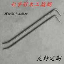 Straight Hair Crowbar Woodworking Special Steel Flat Head Demolition Die Prying Bar Worksite With Studs Steel Rebar 7-Shaped Teething Aluminum