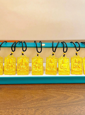 十二生肖守护神吊坠金色八大本命佛吊坠观音项链男女本命年送礼物