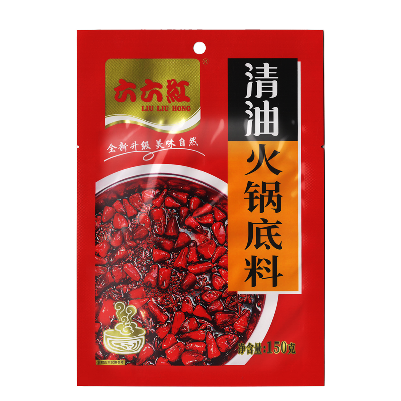 六六红清油火锅底料150g小包装一人份米线调料油炸串酱料串串香料
