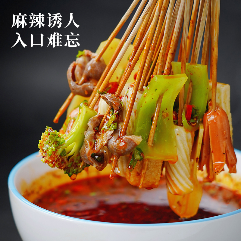 六六红麻辣藤椒钵钵鸡160g*3袋正宗四川乐山冷锅串串底料商用包装