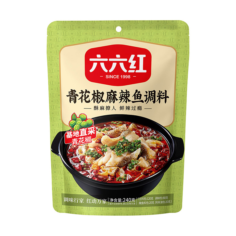 六六红青花椒鱼调料包240g*3水煮鱼调料青花椒麻辣鱼酸菜鱼调料包