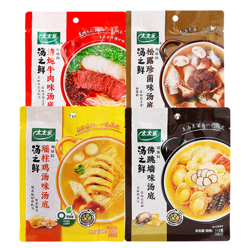 太太乐汤之鲜调味料鸡汤猪骨牛肉煮面浓汤宝高汤料浓缩家用小包装 - 图3