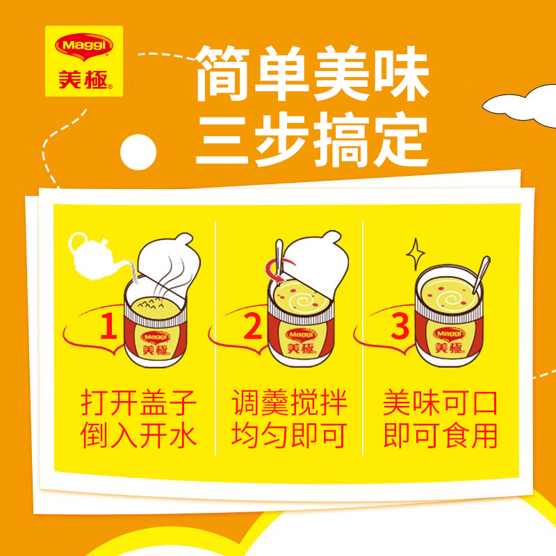 雀巢Maggi美极土豆泥冲泡代餐方便即食宵夜速食懒人食品 12盒整箱 - 图2