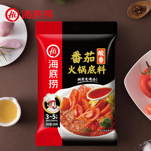 海底捞火锅底料牛油番茄菌汤清油麻辣烫家用小包装一人份重庆调料 - 图1