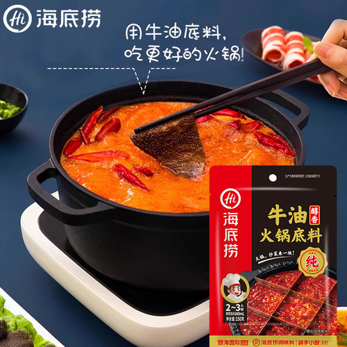 海底捞火锅底料牛油番茄菌汤清油麻辣烫家用小包装一人份重庆调料 - 图0