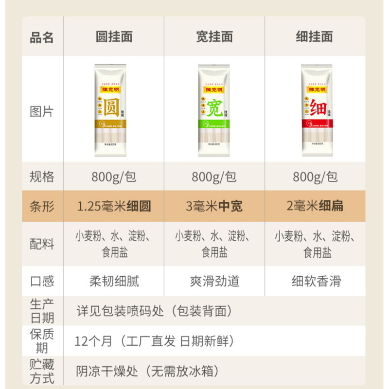 陈克明宽挂面800g*3袋 热干面油泼面炸酱面烩面炒面凉面速食面条 - 图0