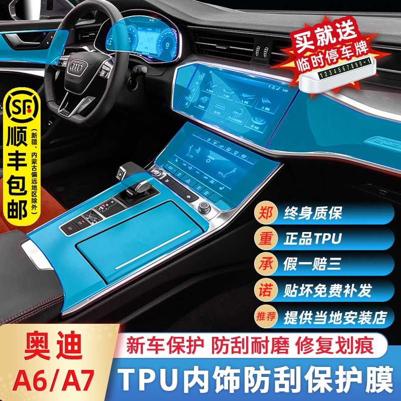 汽车内装贴膜膜 新人首单立减十元 21年9月 淘宝海外