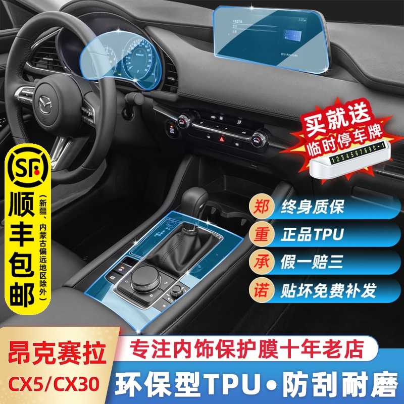 Cx5贴膜膜 新人首单立减十元 21年9月 淘宝海外 Cx5贴膜膜 新人首单立减十元 21年9月 淘宝海外