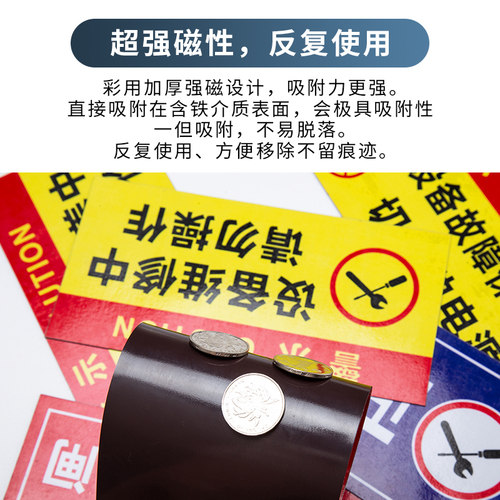 磁性电力提示警告牌禁止合闸有人工作电力抢修供电标识牌机器设备保养警示牌高压危安全线路停工维修吸铁标志 - 图0