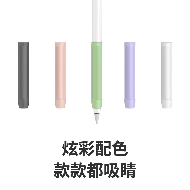 适用苹果pencil笔握apple pencil防滑类纸膜硅胶保护套pencil一二代(USB-C)超薄通用笔握硅胶防滑书写笔套-图3