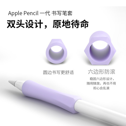 Lzl 苹果笔握笔套apple Pencil笔尖套防滑耐磨静音降噪类纸膜硅胶保护套一二代握笔器ipad Pencil笔头保护套