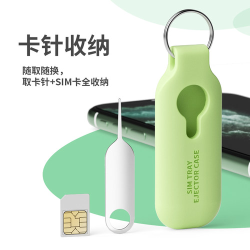 [10枚装]手机取卡针适用苹果iphone华为vivo小米oppo创意取卡器防丢收纳包便携钥匙扣多功能sim插卡顶针 - 图0