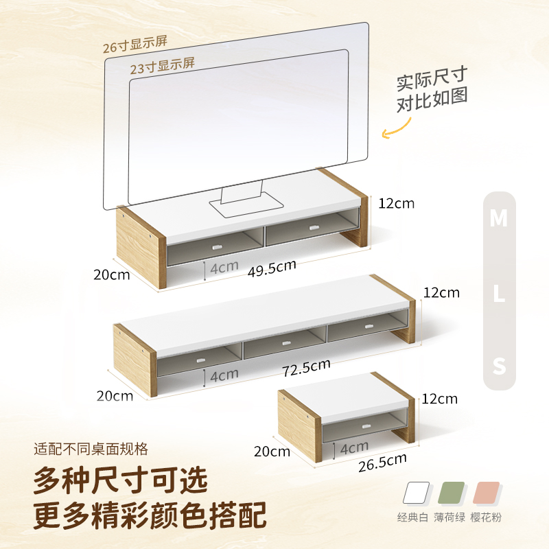 简约款台式电脑增高架显示器托架垫高底座台式支架增高架子带抽屉桌面收纳隔板架办公桌置物架储物架子-图3