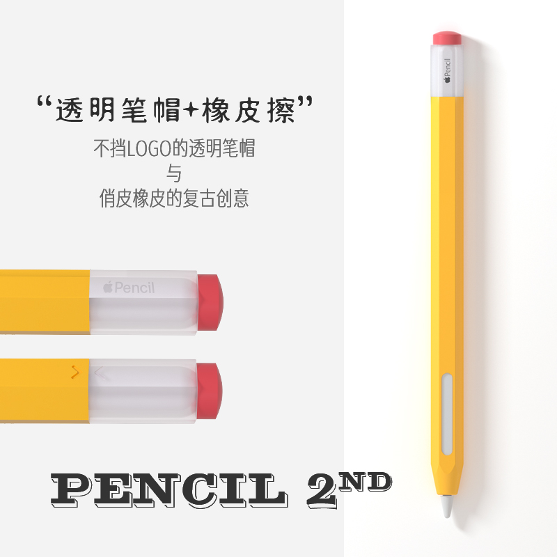 适用apple pencil1代2代保护套苹果一二代ipad硅胶笔套Apple Pencil pro手写笔防滚防摔防滑保护套笔尖套-图1