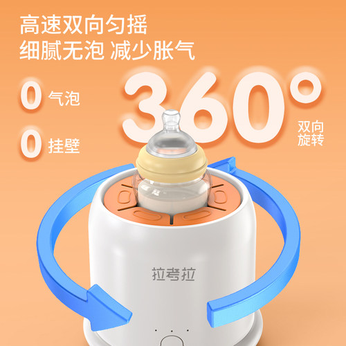 拉考拉婴儿摇奶器全自动宝宝冲奶粉神器搅拌器电动摇匀泡奶冲奶机 - 图2