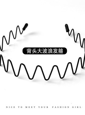 轻盈不勒头化妆洗脸发箍