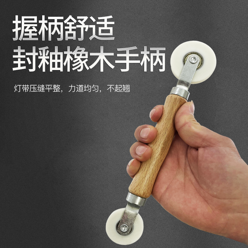 至御 贴灯带神器滚轮贴低压灯带实木压轮安装辅助工具 - 图2