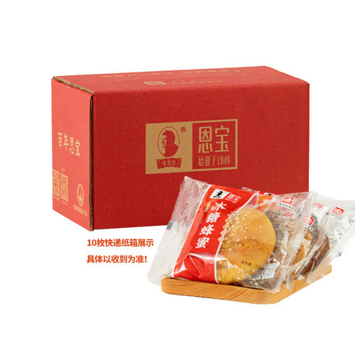 恩宝丰镇月饼内蒙古散装胡麻油传统老式旗舰店中秋月饼特产混糖饼 - 图3