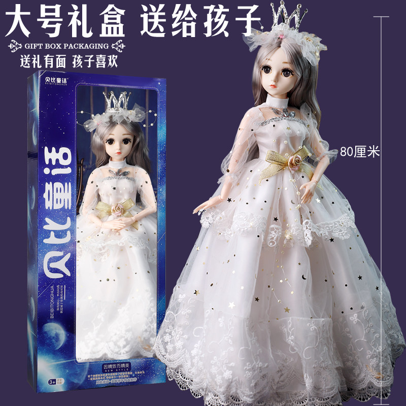 80厘米浅仔芭比女孩公主洋娃娃玩具 荣创华辰母婴娃娃/配件
