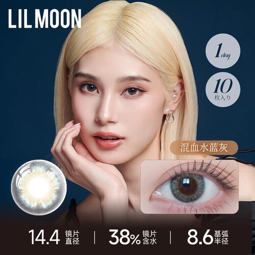 【限时优惠】LILMOON经典日抛美瞳10片彩色隐形眼镜[部分临期] - 图1