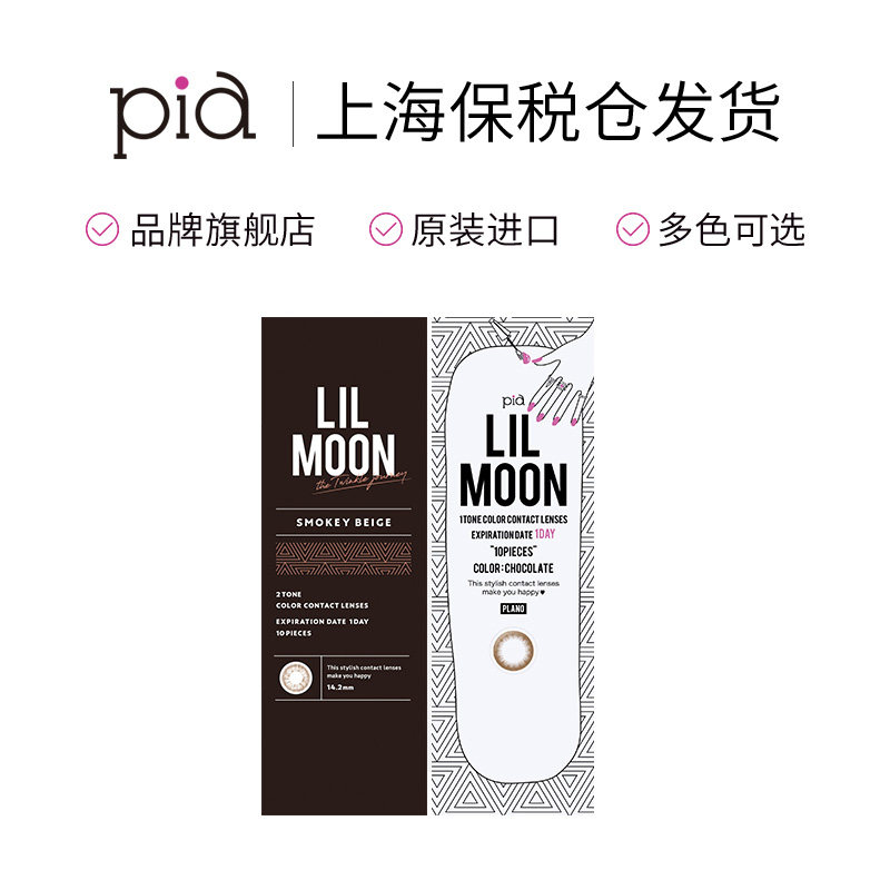 Lilmoon Full Range Of Daily Disposable 10 Pieces Of Size And Diameter Color Contact Lenses Mixed Blood Color Contact Lenses Imported From Japan