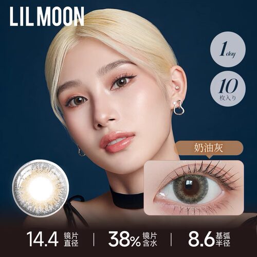 【限时优惠】LILMOON经典日抛美瞳10片彩色隐形眼镜[部分临期] - 图2