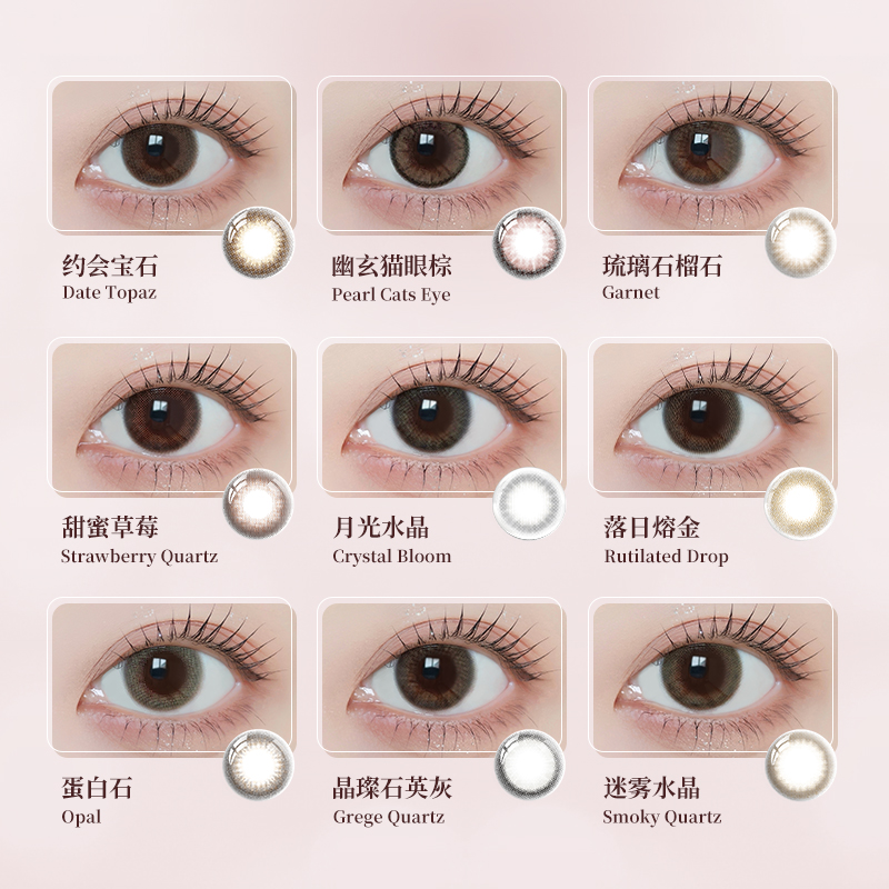 [抢先加购]TOPARDS宝石美瞳日抛30片女日本进口美瞳彩色隐形眼镜