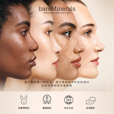 bareMinerals经典矿物粉饼