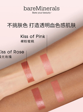 【晁然专属】贝茗bareMinerals液体腮红古铜高光提亮精华液