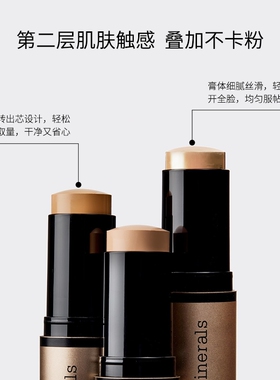 【新品】bareMinerals贝茗柔光粉底棒水光粉底液干皮滋润底妆