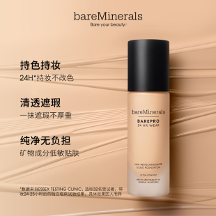 粉底液矿物粉底遮瑕持妆油痘肌养肤粉底官方